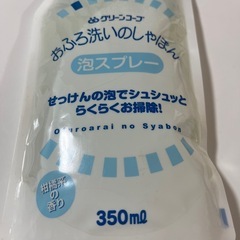 お風呂洗い　泡スプレー　グリーンコープの画像