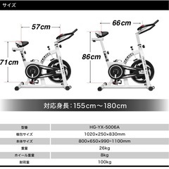 引き取り 現品渡し　HAIGE スピンバイク HG-YX-5006 ホワイトの画像