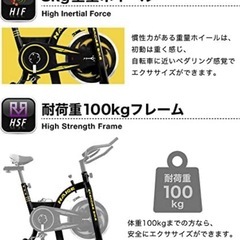 引き取り 現品渡し　HAIGE スピンバイク HG-YX-5006 ホワイトの画像