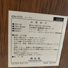 ダイニングテーブル・イス３点セットの画像