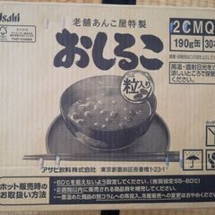 アサヒおしるこ缶❗30本の画像
