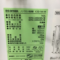 冷凍庫／2022年製の画像