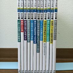 鉄道ジャーナル2004年1〜12月号の画像