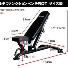 【中古】マルチファンクションベンチWOT iROTEC PRO TO-MFB インクラインベンチ アイロテックプロ 【札TB01】の画像