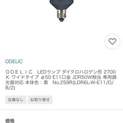 スポットライト 電球