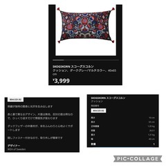 IKEA クッション　北欧の画像