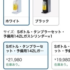 美品~!Drink Mate炭酸水メーカー の画像