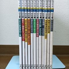 鉄道ジャーナル2002年1〜12月号の画像