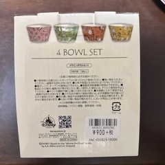 メラニンボウルセット（未使用品）の画像