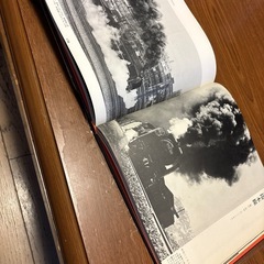 SLは永遠に　古い本の画像