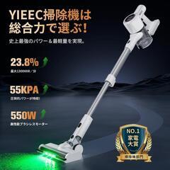 掃除機⭐️コードレス業界革新 AI汚れ自動検知 55Kpa超強力吸引 サイクロン 掃除機⭐️コードレス業界革新 AI汚れ自動検知 55Kpa超強力吸引