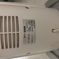 【19日まで】扇風機もらってください！ の画像