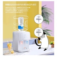 【美品】コンフィー(COMFEE') ウォーターサーバー ねこ かわいい ペットボトル式 卓上 家庭用 温水/冷水 コンパクト 2Lペットボトル利用でき キャップ付き 小型 軽量 転倒防止 ねこシリーズ ホワイト 254*296*384mmの画像