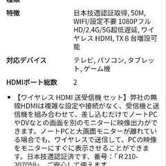 Lemorele HDMI ワイヤレス送受信機 新品未開封の画像
