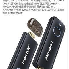Lemorele HDMI ワイヤレス送受信機 新品未開封の画像