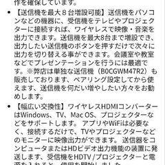 Lemorele HDMI ワイヤレス送受信機 新品未開封の画像
