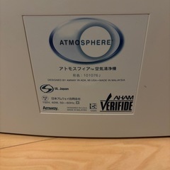 アトモスフィア　空気清浄機の画像