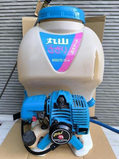 丸山 背負動力噴霧機 エンジン 15リットル マルヤマ 除草 (㈲J