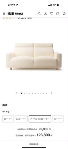 ソファー
