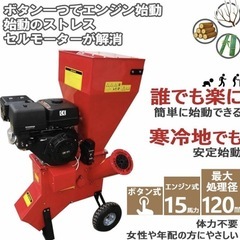 粉砕機　ウッドチッパーの画像