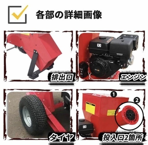 [お取引中です]粉砕機　ウッドチッパー
