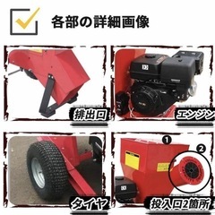 粉砕機　ウッドチッパーの画像