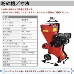 粉砕機　ウッドチッパーの画像