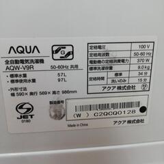 ☆ドリーム荒牧店☆☆ジモティー割引有☆ AQUA 9kg洗濯機 AQW-V9R 2024年製の画像