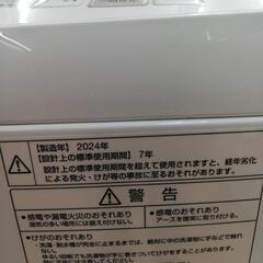 ☆ドリーム荒牧店☆☆ジモティー割引有☆ AQUA 9kg洗濯機 AQW-V9R 2024年製の画像