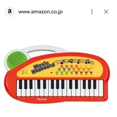 おもちゃのキーボード探してます。