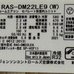 2021年製日立6畳用エアコンの画像