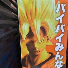 スーパーサイヤ人孫悟空のフィギュアの画像