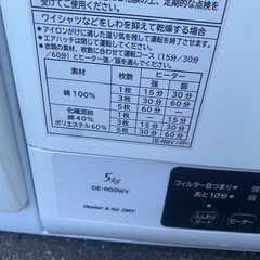 日立洗濯乾燥機スタンドセットの画像