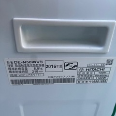 日立洗濯乾燥機スタンドセットの画像