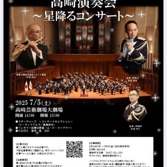 陸上自衛隊演奏会