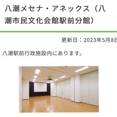 【八潮】麻雀友だち募集