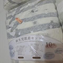 西松屋　新生児肌着セット　50-60　新品未開封の画像