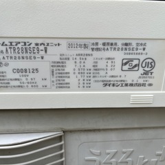 DAIKIN ダイキン ルームエアコン 室内機 ATR28NSE9-W 室外機 ARR28NS 2012年製 の画像
