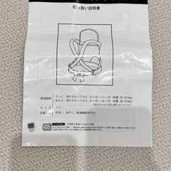 ★送料着払い★昔ながらのおんぶ紐・抱っこ紐の画像
