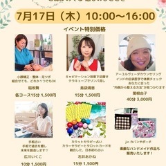 第2回　en marché（縁マルシェ）