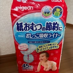 グーン　ナイトジュニアパンツ＆パッド＆吸収ライナーの画像