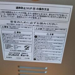 【無料/急募】電気ヒーターの画像