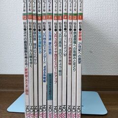 鉄道ジャーナル1997年1〜12月号の画像