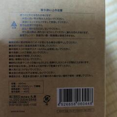 コップ　380ml ２個　未使用の画像