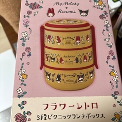 マイメロ＆クロミ ランチボックス