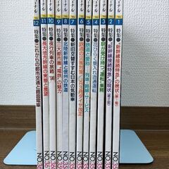 鉄道ジャーナル1996年1〜12月号の画像