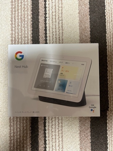 未開封・新品】Google Nest Hub 第2世代 ホワイト