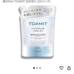 【48個！】アルコール配合ハンドジェル詰め替え用の画像