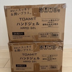 【大量・業務に】アルコール配合ハンドジェル