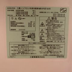 MITSUBISHI 冷蔵庫　の画像